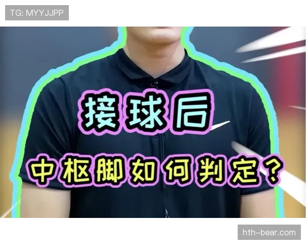 限制区规则解析：进攻方在禁区内三秒违例怎么判？