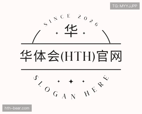 关于华体会